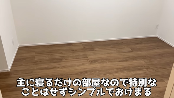 主に寝るだけの