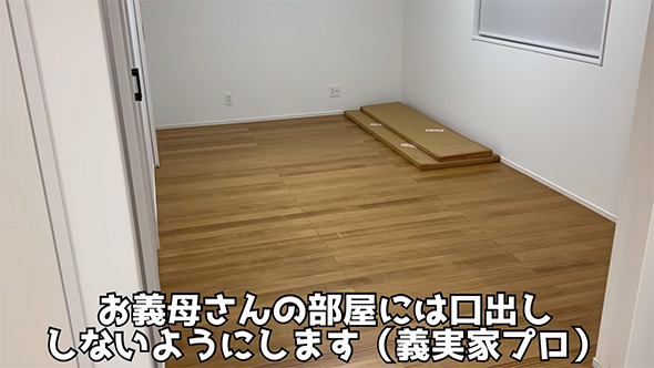 お義母さんの部屋