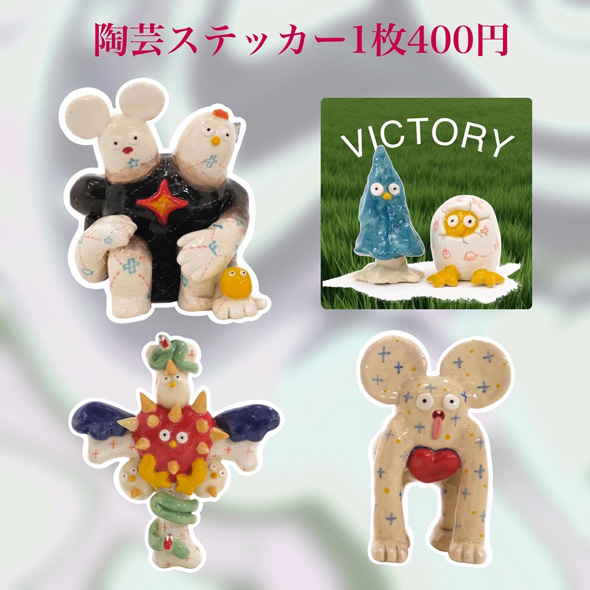 松尾はじめ 適当に作った木 3千万円 3000万円 売られてる フリースタイル 陶芸