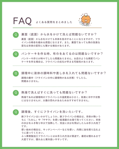 メーカーからのテフロンフライパンの注意点