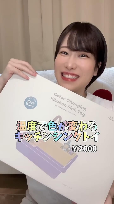 【新品未開封】スリーコインズ　温度で色が変わるキッチンシンクトイ 3coins 温度で色が変わるキッキンシンクトイ お風呂 おもちゃ