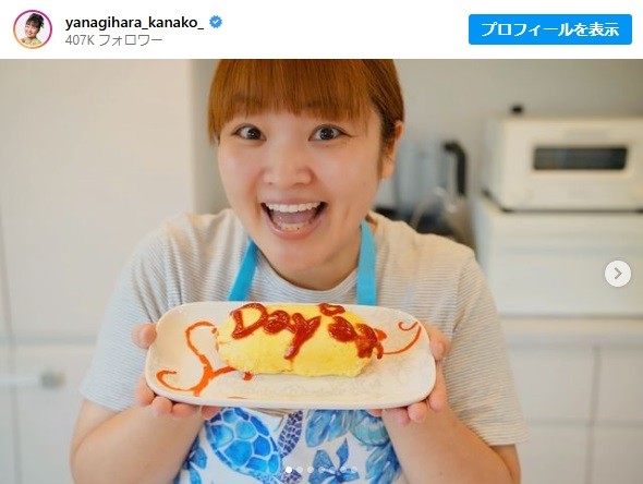 柳原可奈子さん（画像は■□柳原可奈子Instagram■から）