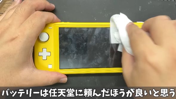 家族の依頼を受けて別のNintendo Switch Liteのバッテリーを交換した