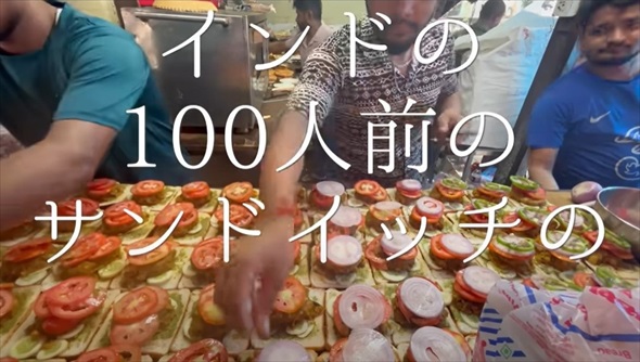 インドのサンドイッチの作り方がすごい