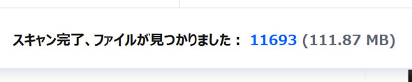 光磁気ディスク