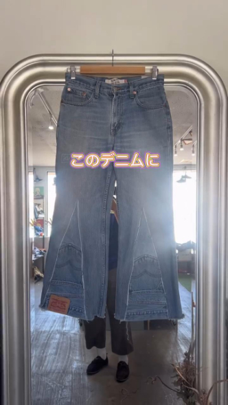 お気に入りのデニム