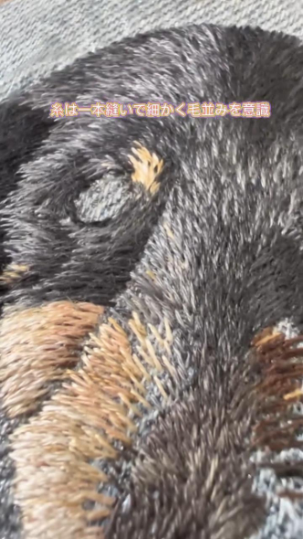 刺繍で犬の毛並みを再現
