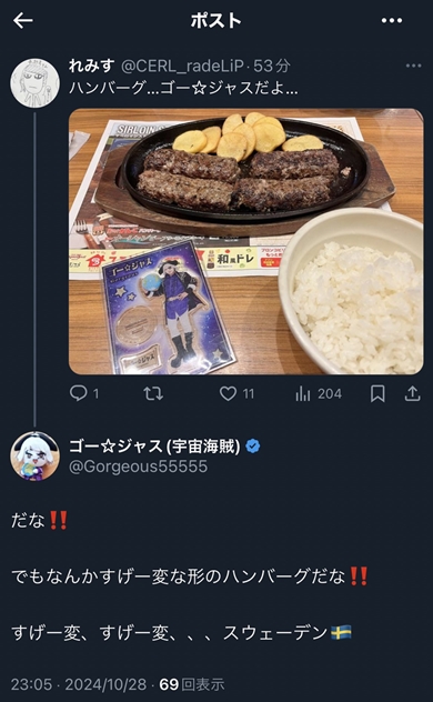 ゴー☆ジャスのファンサがえぐい