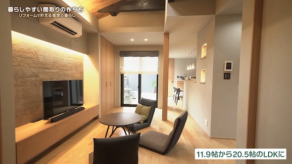 築30年の長屋をリノベーション