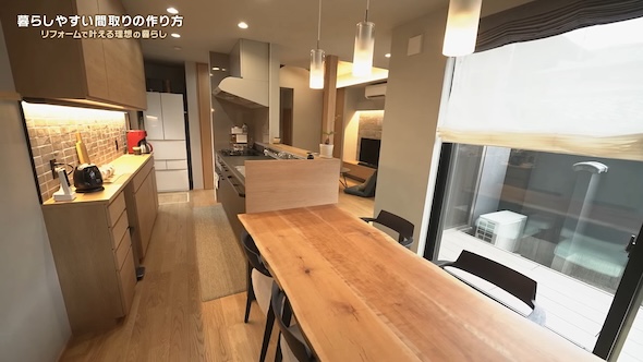 築30年の長屋をリノベーション