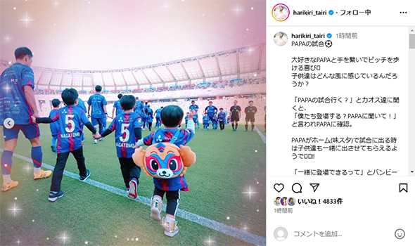 長友佑都と入場する子どもたち