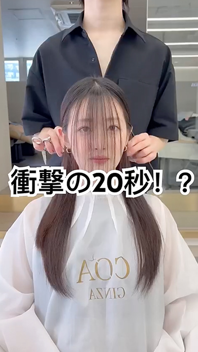 顔周りのカットで大変身する女性