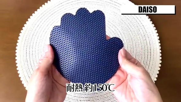 ダイソーパワーマット