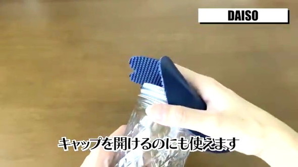 ダイソーパワーマット