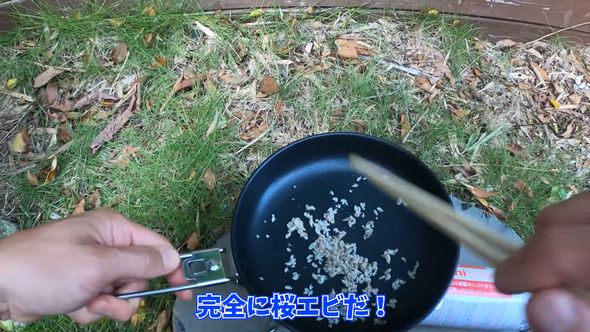 ヒメスナホリムシを炒めると桜エビの匂いがする