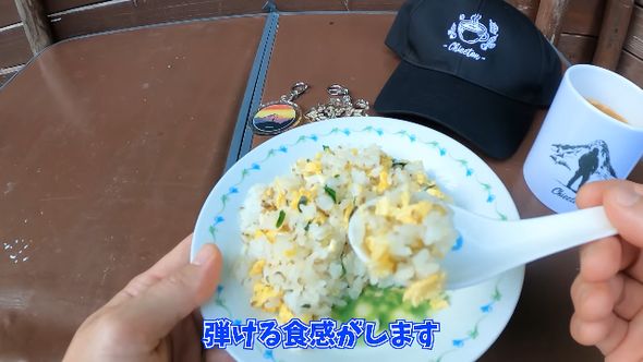 はじける食感がするヒメスナホリムシチャーハン