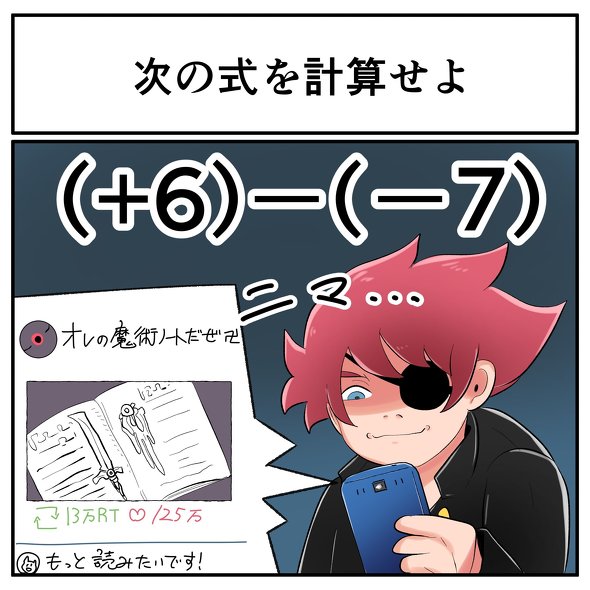 中2なら秒で分かるかもしれないクイズ