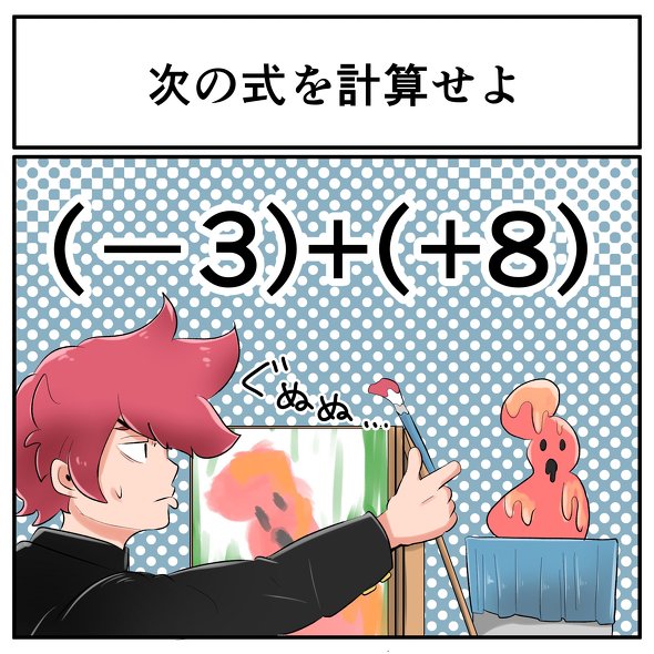 中2なら秒で分かるかもしれないクイズ