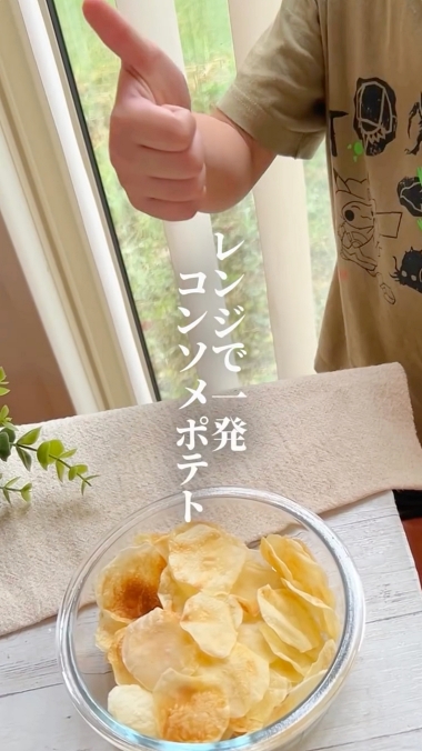 レンジでポテトチップスを作る