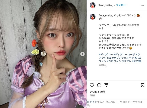 脱退を発表したMAIKAさん