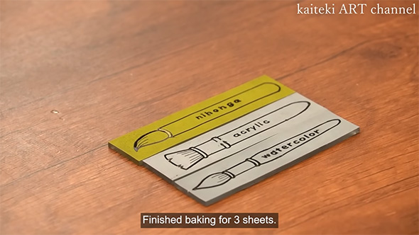 筆のイラストのプラバン焼き上がり