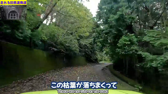 廃道 22年間放置 旧県道 封鎖 廃トンネル 三重 県道22号旧道
