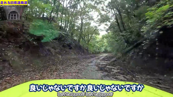 廃道 22年間放置 旧県道 封鎖 廃トンネル 三重 県道22号旧道