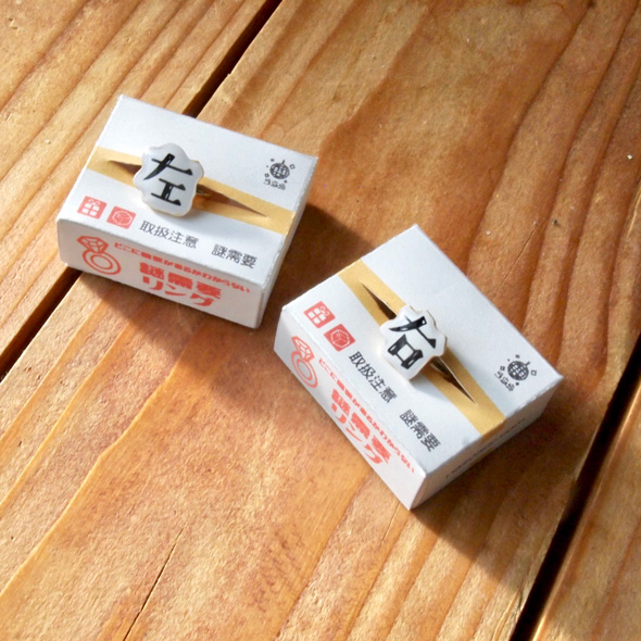 左右盲の人のための左右盲リング