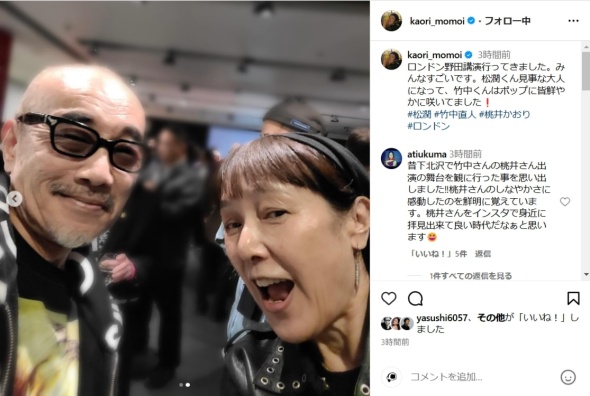 ロンドン公演を見に行った桃井さん