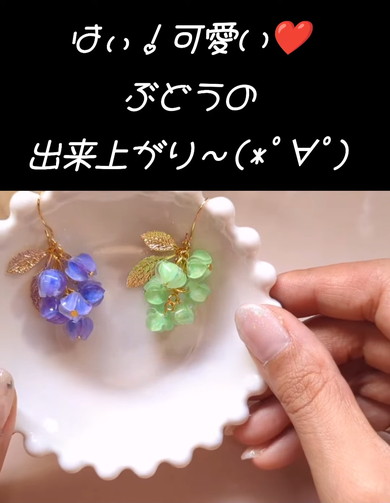 ブラバンを使ったアクセサリー制作解説