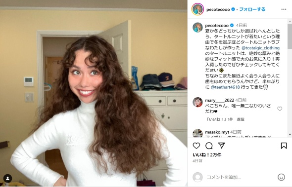 ぺこ リンク peco、息子の近影を公開「すごーくりゅうちぇるに見えます