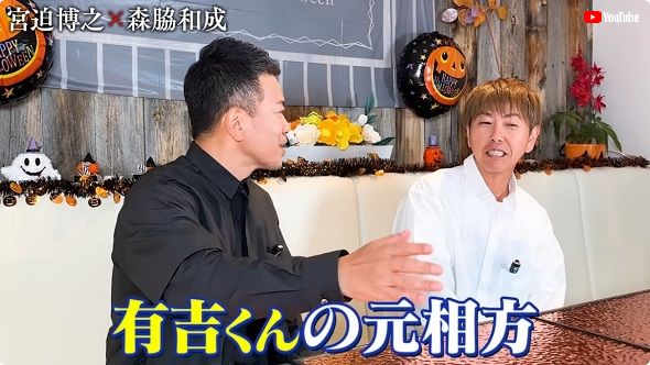 「猿岩石」森脇和成