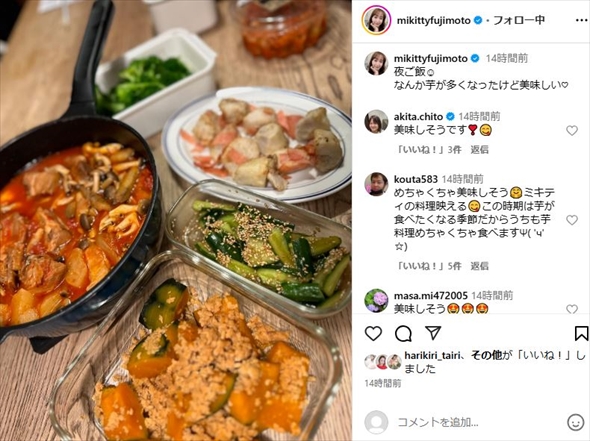 藤本美貴の料理