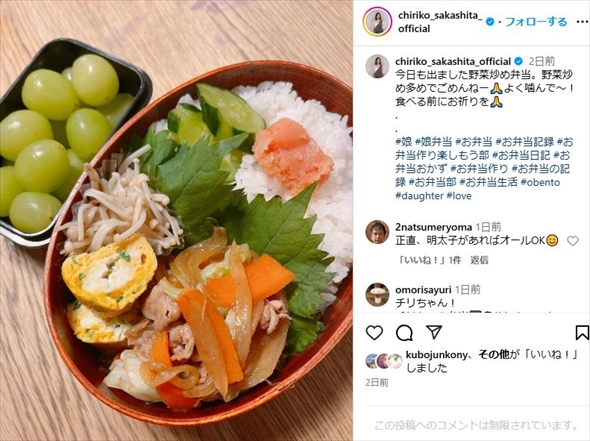 坂下千里子のお弁当