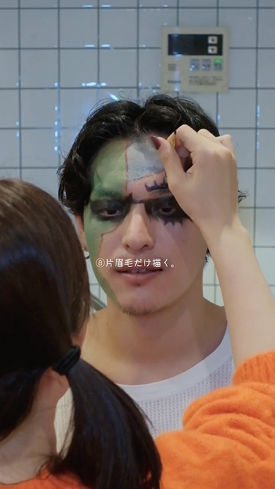 美大卒の彼女が彼氏にハロウィーンメイク