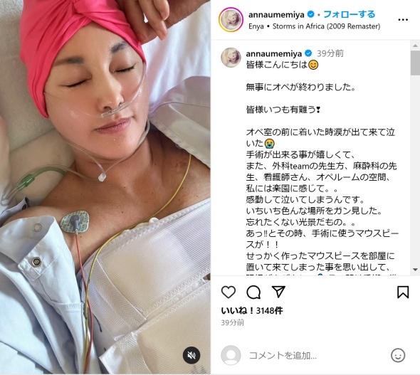 術後の梅宮さん