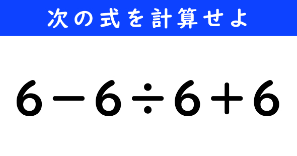 ねとらぼ　今日の計算