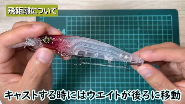 内部にある2個の金属球が前後に動いて、重心が移動するロングビルミノー