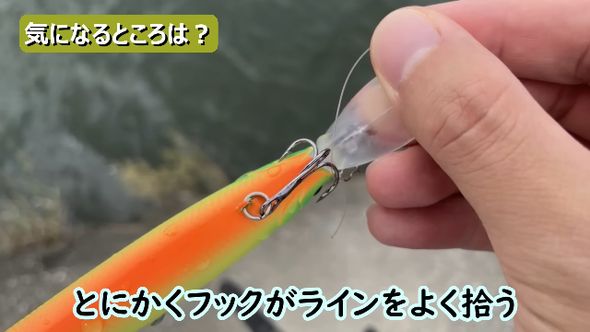 フックがラインに引っ掛かりやすいロングビルミノー