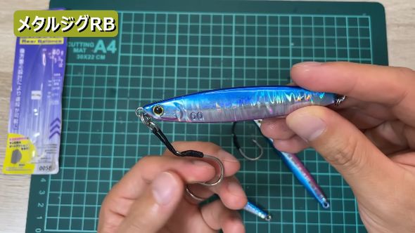 後方重心のメタルジグRB