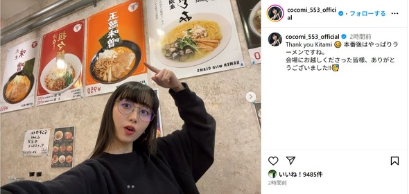 cocomiさんがコンサート後に食べたもの