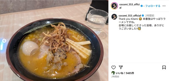 cocomiさんがコンサート後に食べたもの