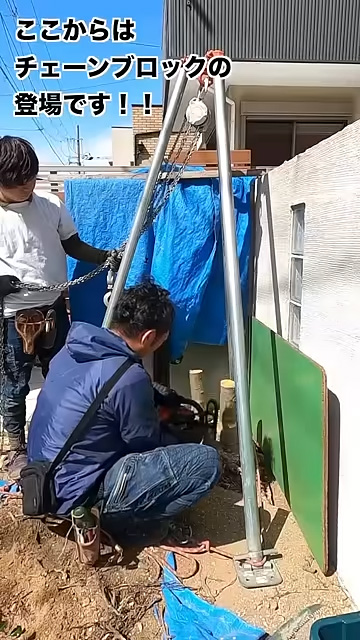 ここからはチェーンブロック