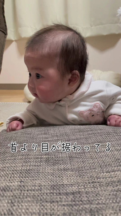 生後3カ月 赤ちゃん 小児科医 首より目が据わってる 10カ月後 成長 記録 女の子