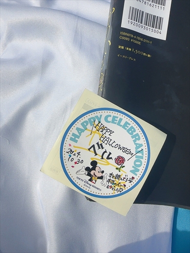 Dハロであまりにも「美女と野獣」ベルだった人