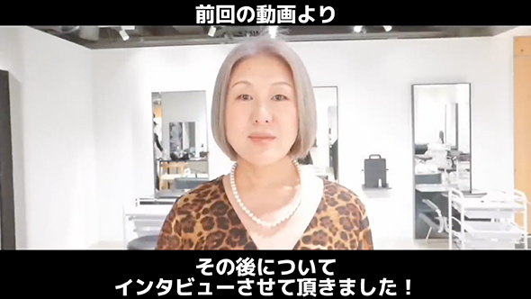 グレイヘアにして3カ月後