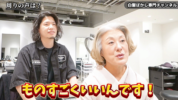 グレイヘアにして3カ月後