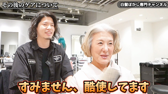 グレイヘアにして3カ月後