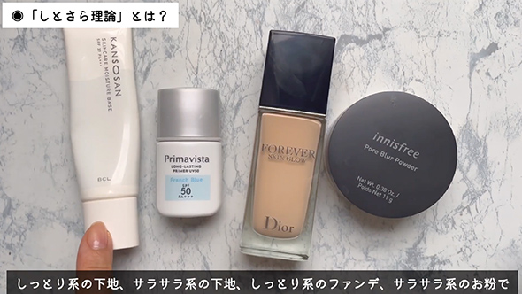 毛穴落ちせず崩れにくいベースメイク