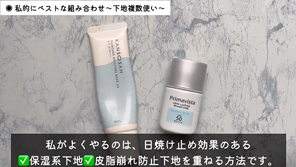 毛穴落ちせず崩れにくいベースメイク